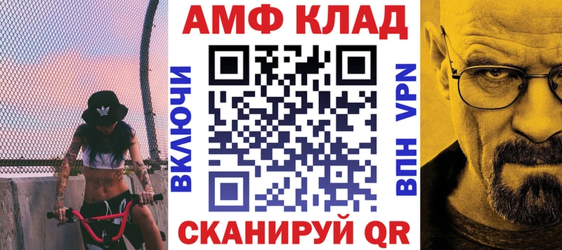 АМФ 98%  где купить   Каневская 