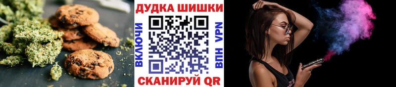 Canna-Cookies марихуана Каневская