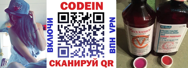 цены   OMG   Кодеин напиток Lean (лин)  Каневская 