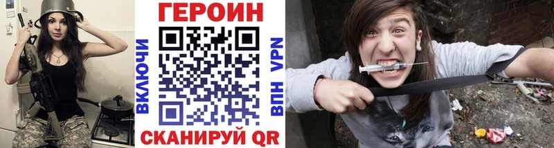 где купить наркотик Каневская Героин Heroin