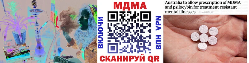 MDMA кристаллы  Каневская 