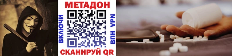 МЕТАДОН белоснежный  где можно купить   Каневская 